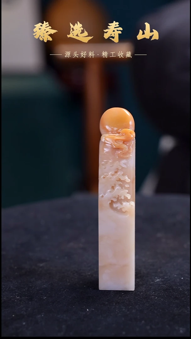 寿山石印石27号链接：素章  包含刻字2.0*2.1