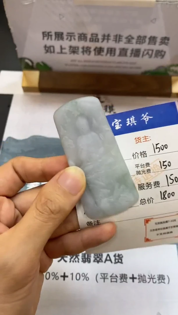 未镶嵌定制翡翠-毛货不退不换-