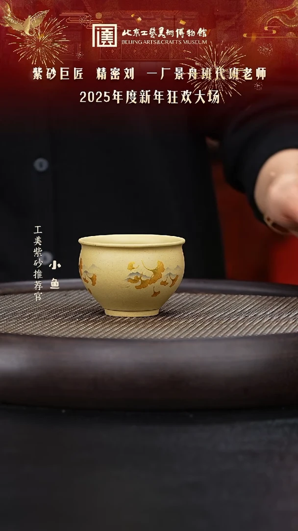【闪购商品】紫砂茶杯国企品牌 陶茶溯源 原矿手工009