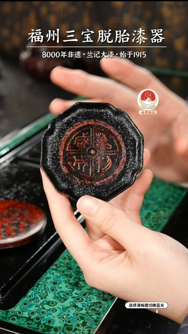 【闪购商品】大漆漆器 万物咸成杯垫