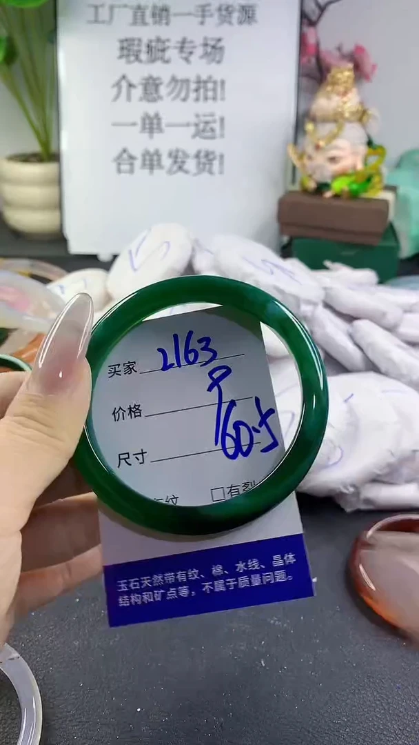 手镯玛瑙/玉髓未镶嵌2163
