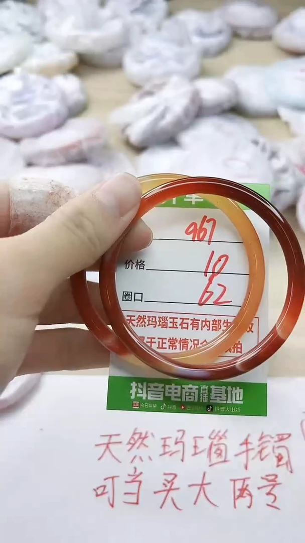 玛瑙/玉髓手镯未镶嵌967