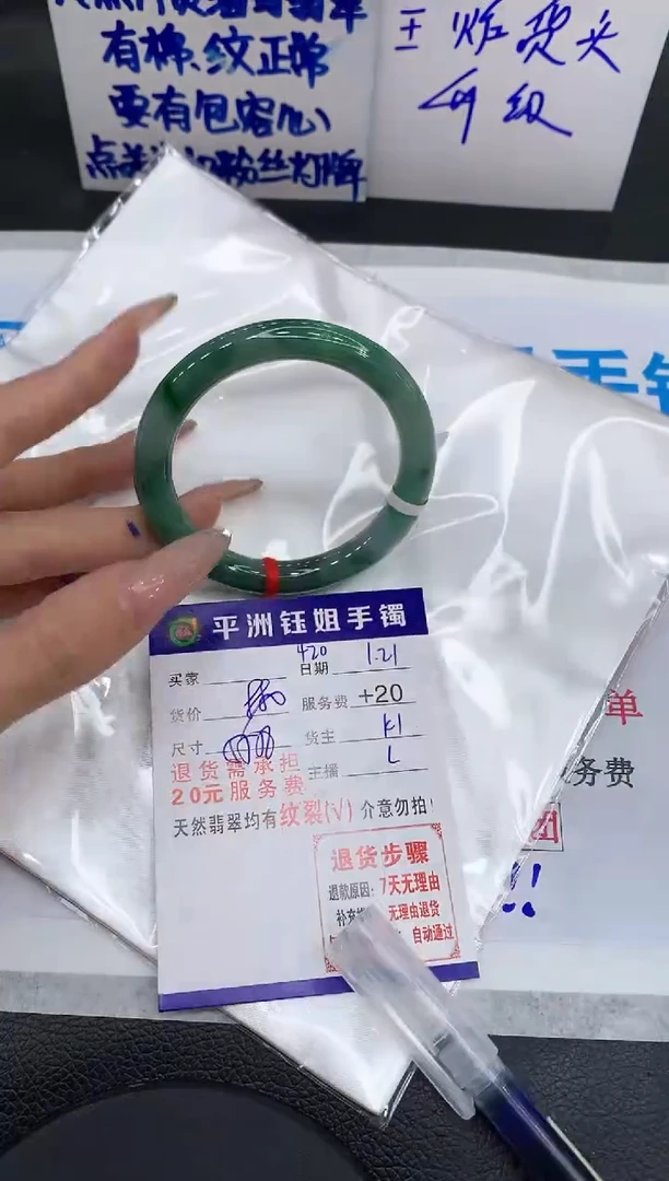 【闪购商品】翡翠手镯未镶嵌111111111111