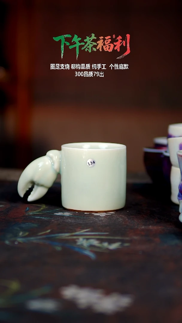 玉石釉有钱  杯134