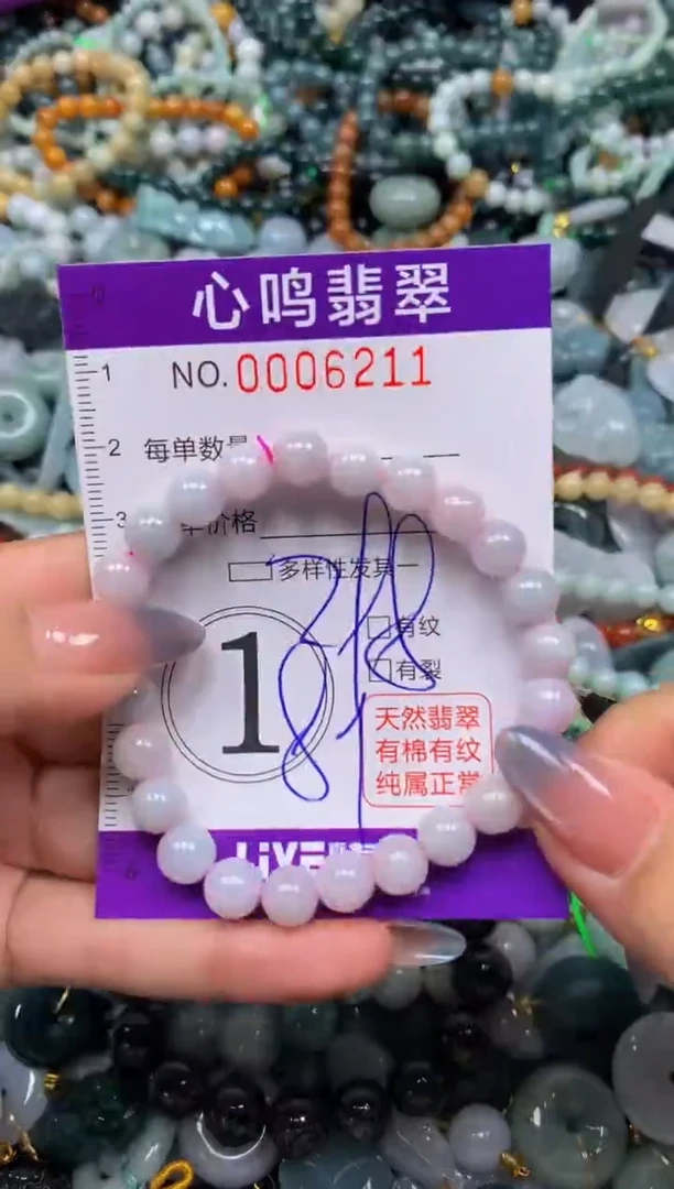 颈饰未镶嵌翡翠闪购006211