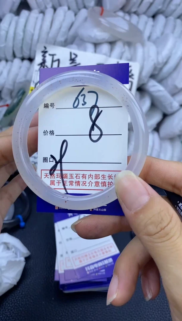 手镯玛瑙/玉髓未镶嵌637