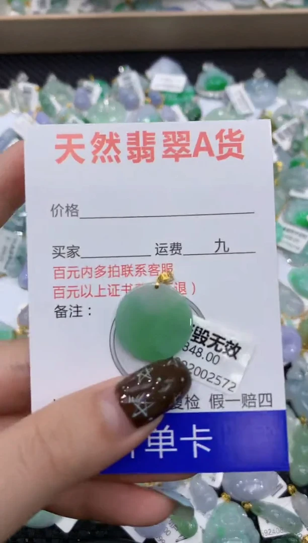 【闪购商品】翡翠颈饰18K金镶嵌1111111111111