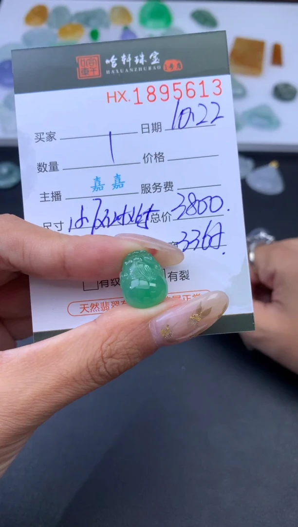 未镶嵌挂件翡翠哈轩 挂件1