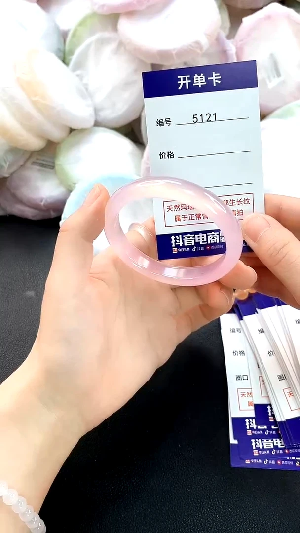 手镯玛瑙/玉髓未镶嵌5121圈口52