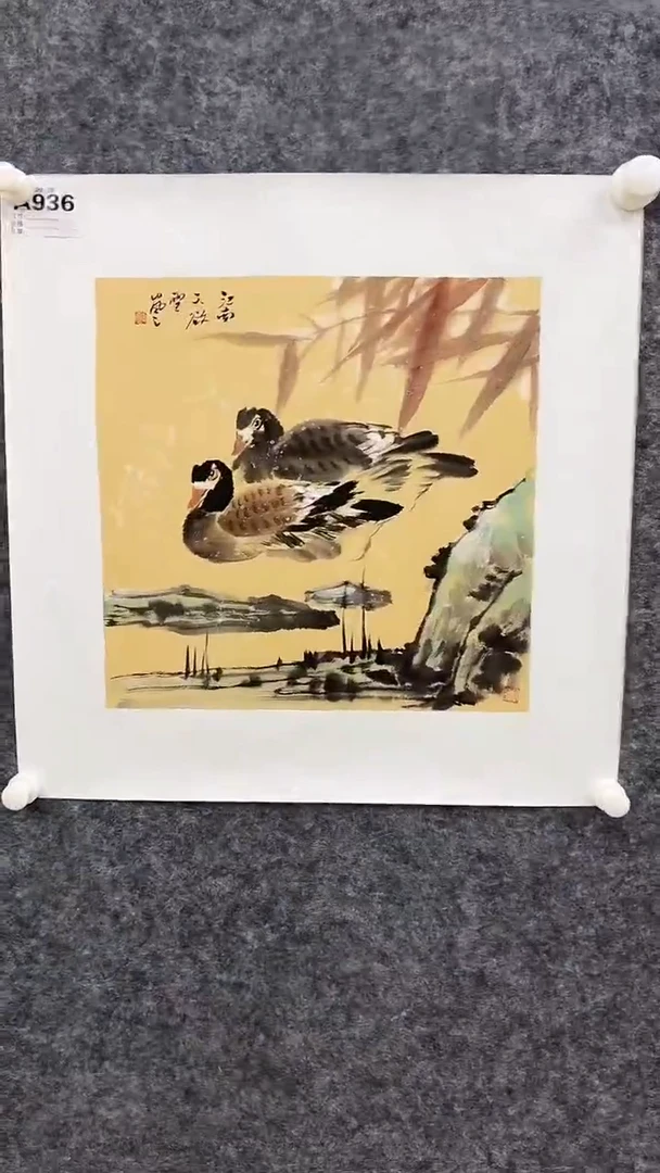 国画书画报艺术甄选279A岚芝作1平尺