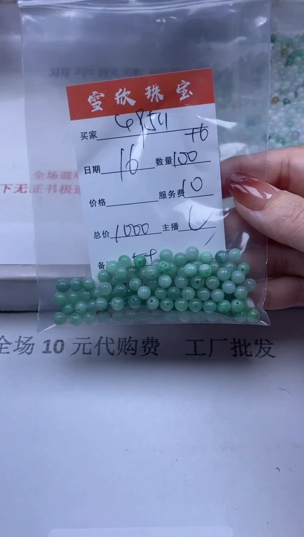 【闪购商品】翡翠颈饰未镶嵌雪欣散珠定制diy