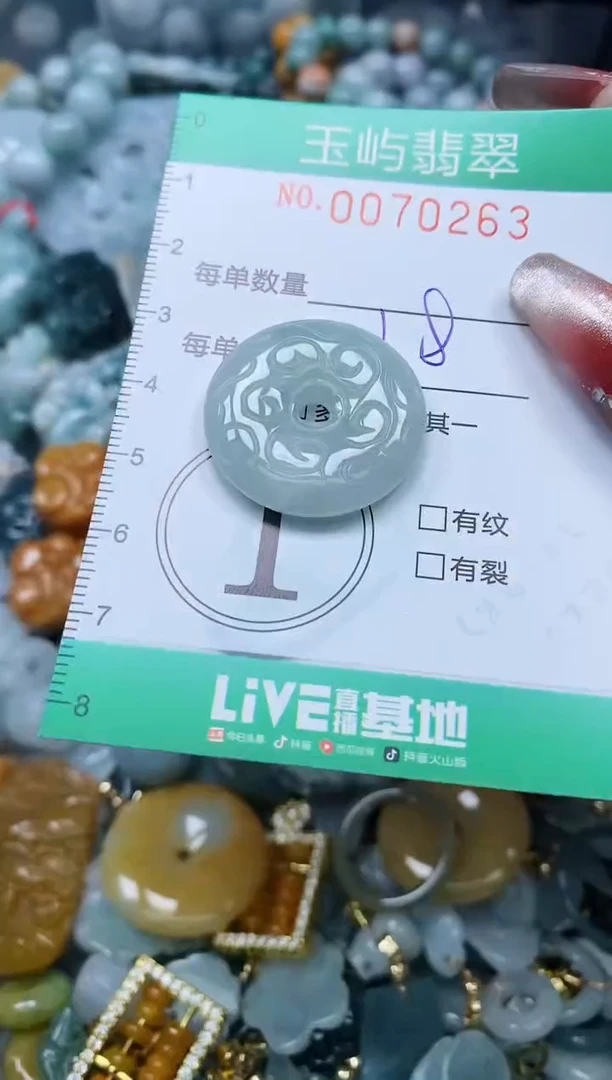 【闪购商品】翡翠颈饰未镶嵌闪购0070263