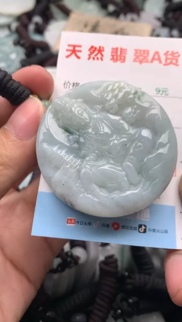 【闪购商品】翡翠吊坠(不含链)未镶嵌1