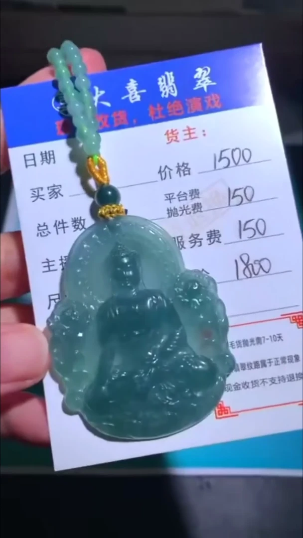未镶嵌定制翡翠-毛货-不退不换-