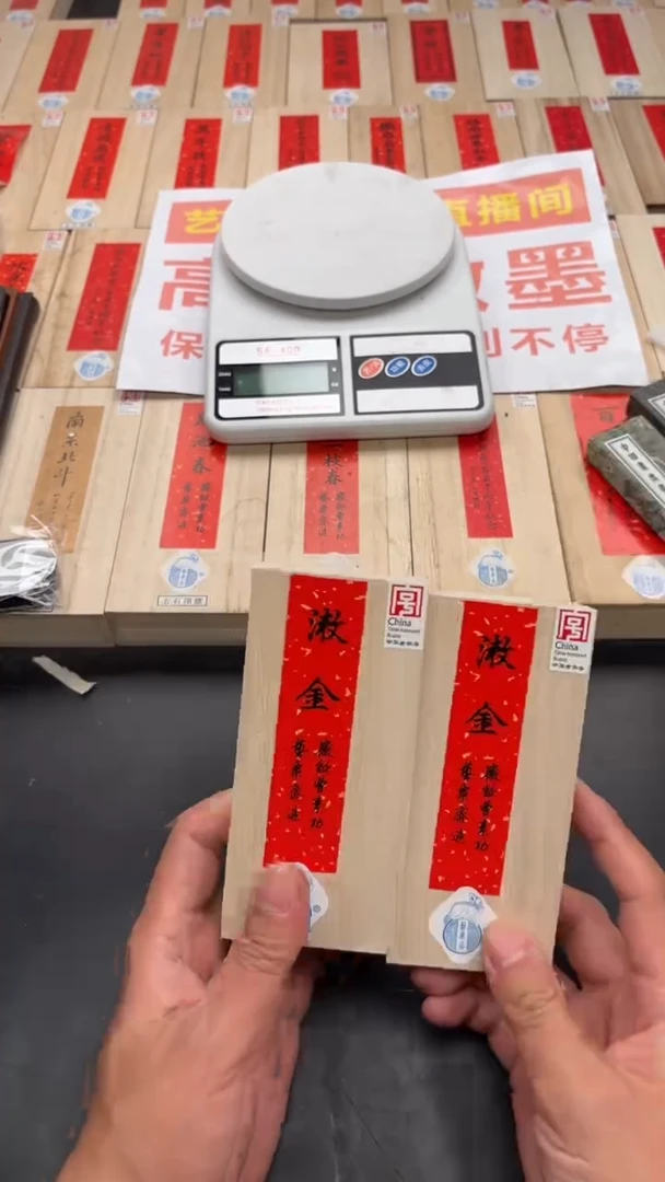 艺粟斋漱金一两一锭