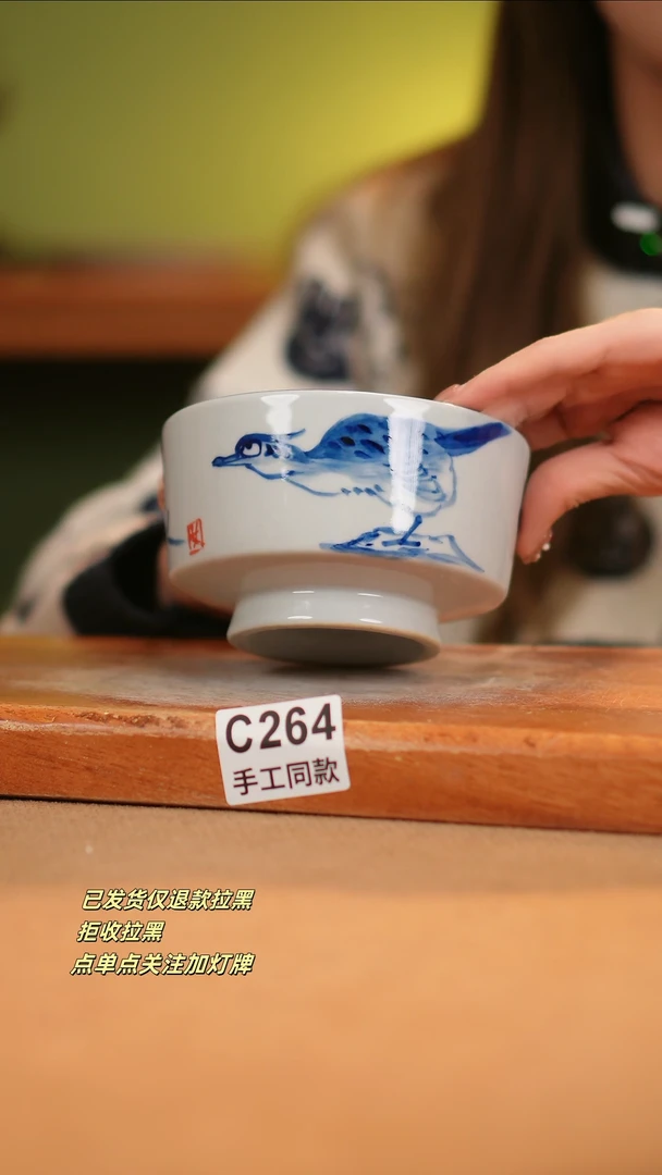 【闪购商品】瓷片C264窑林瓷业瓷器