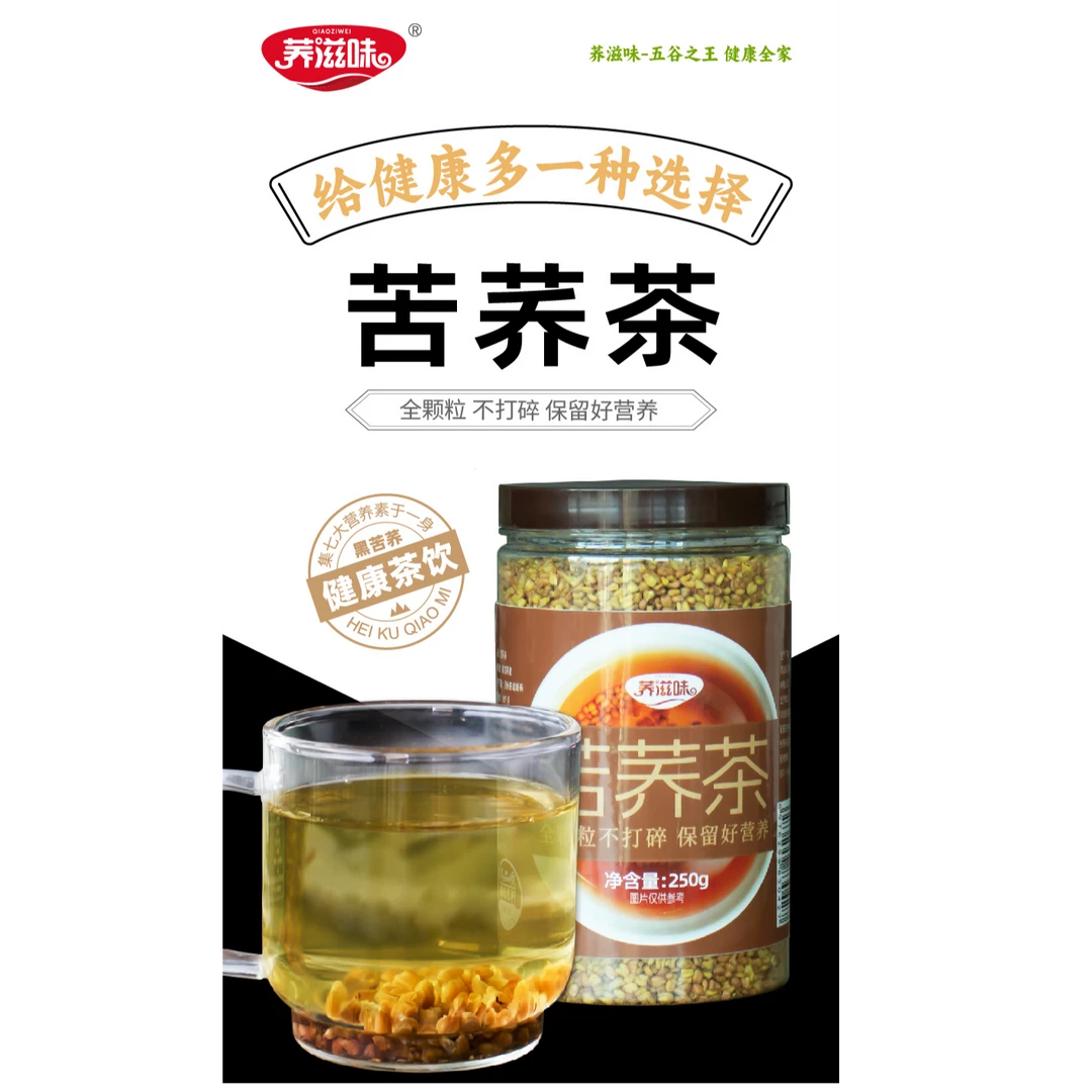 全福品活动-荞滋味苦荞茶0脂全胚芽