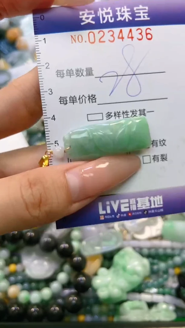 翡翠未镶嵌颈饰闪购0234436