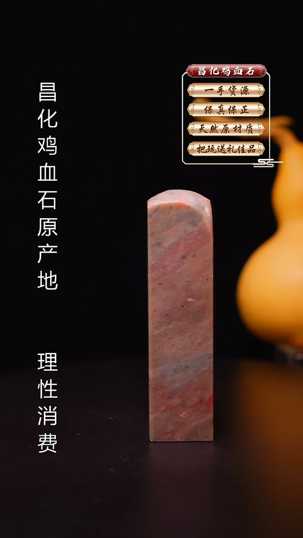 昌化石印石昌化原产地印章一方WY