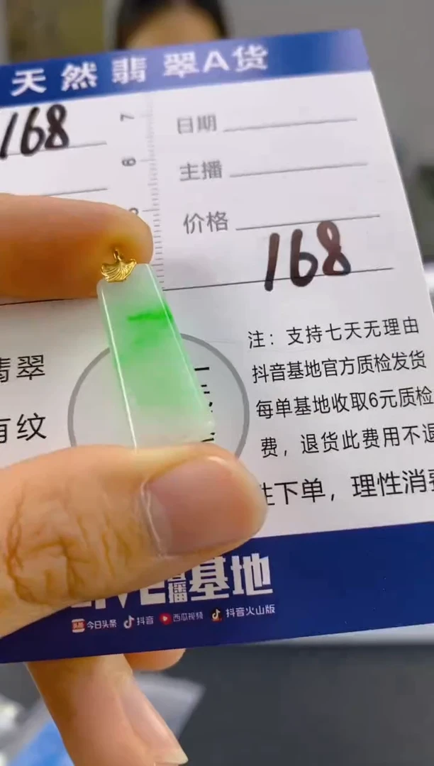 【闪购商品】翡翠颈饰18K金镶嵌天然A货翡翠