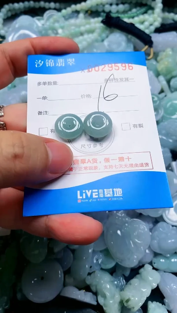 颈饰未镶嵌翡翠闪购商品0029596