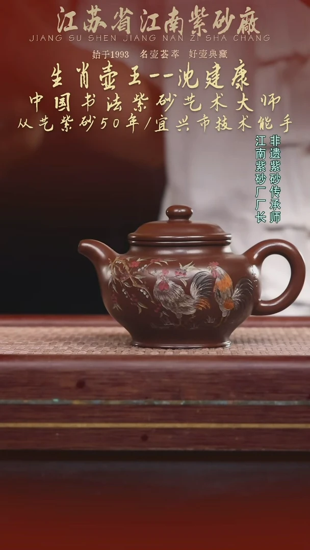 茶壶紫砂江南紫砂厂