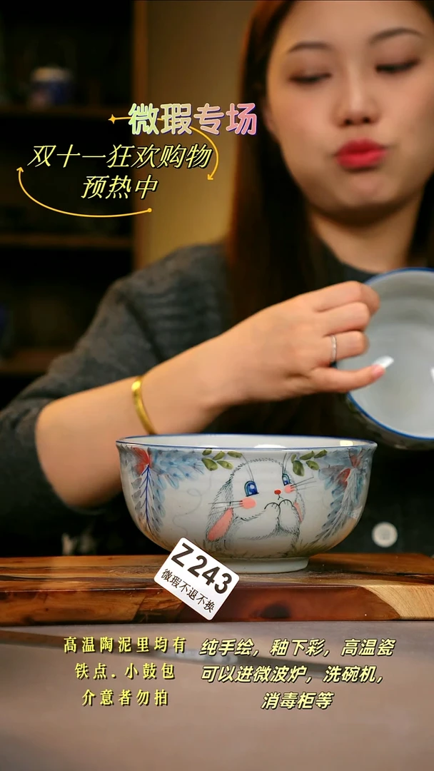 其他WZ243陶然集器瓷器