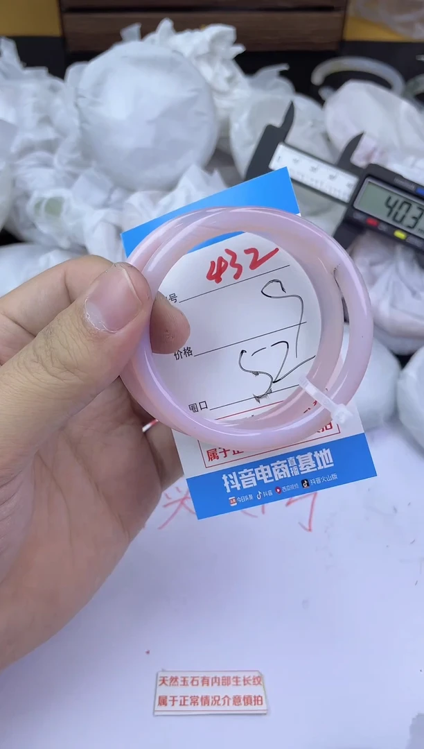 手镯玛瑙/玉髓未镶嵌432