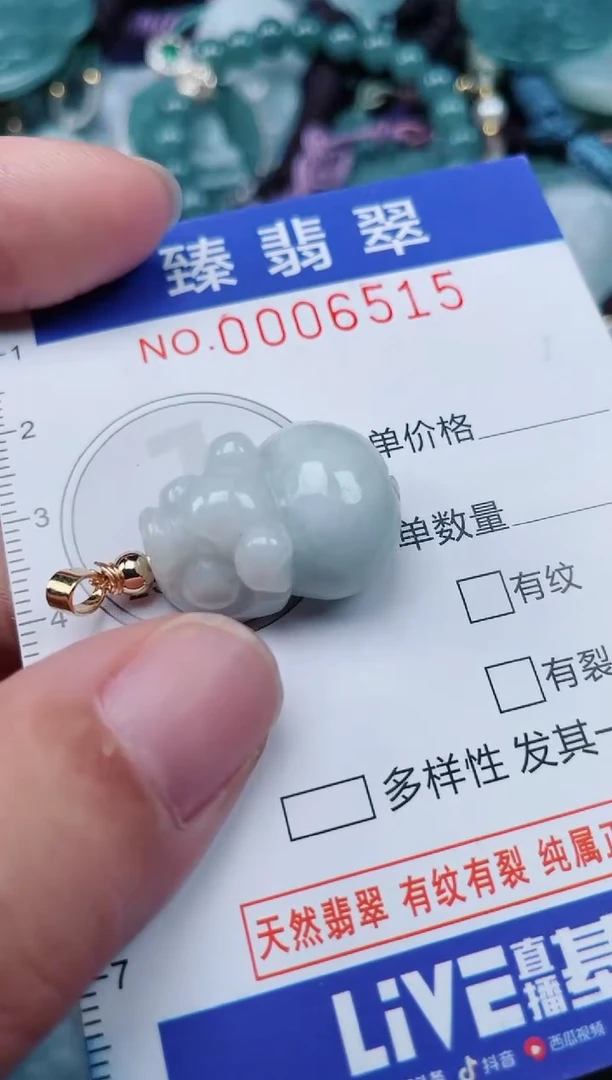 颈饰未镶嵌翡翠.0006515
