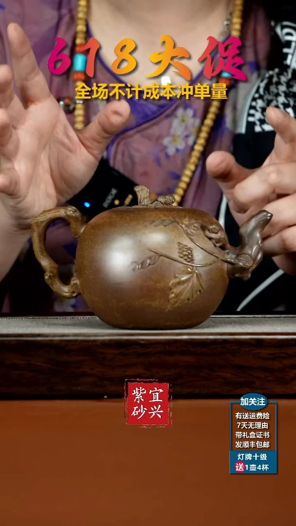 茶壶紫砂胡鸣凤高温柴烧松鼠葡萄一粒珠380cc