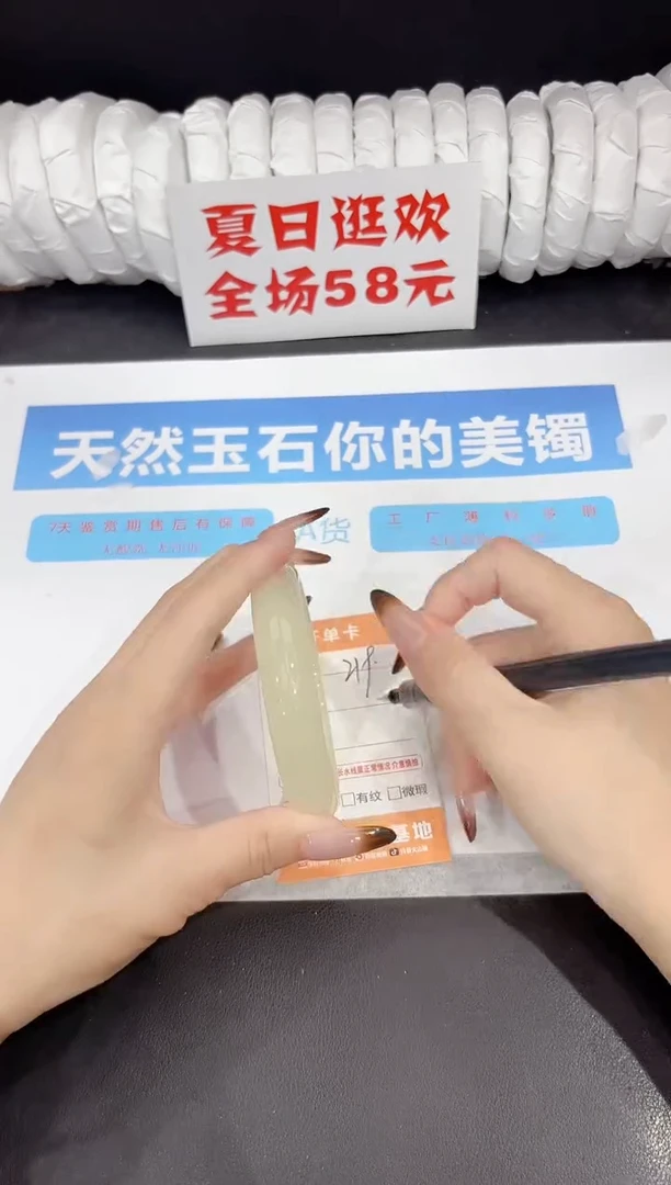 未镶嵌手镯石英质玉219-62.3