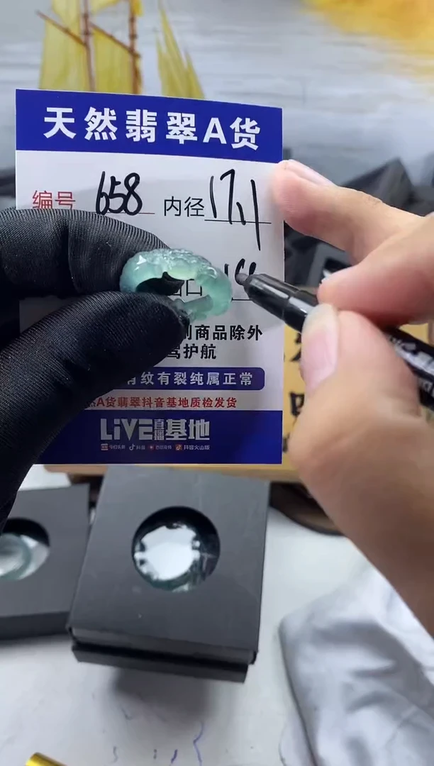 未镶嵌戒圈翡翠658