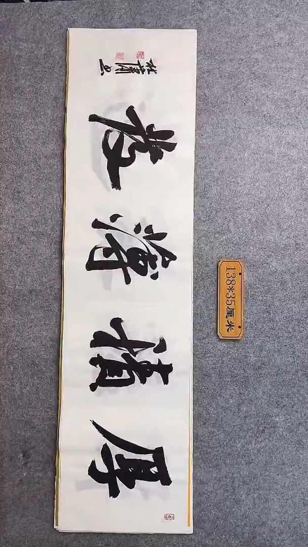 书法031中书协 杜潇书法放漏