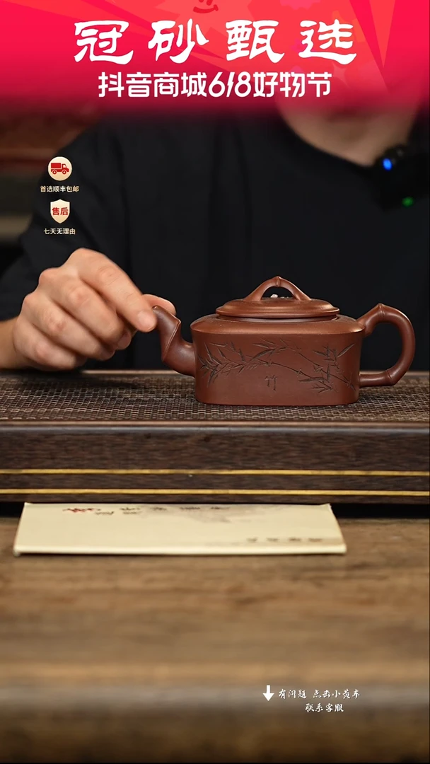 茶壶紫砂冠砂甄选84