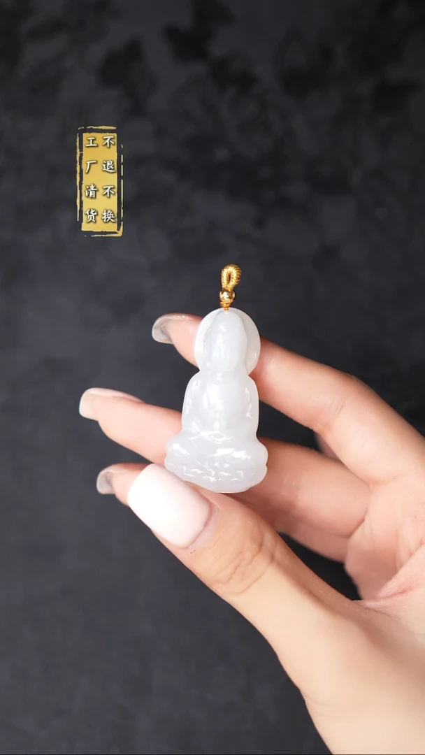 未镶嵌和田玉（白玉）挂件工厂抛货 假1罚3多样性发其1