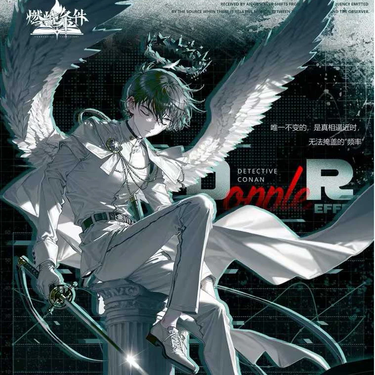 【条条】燃烧条件x《名侦探柯南》系列 盲盒（代拆）