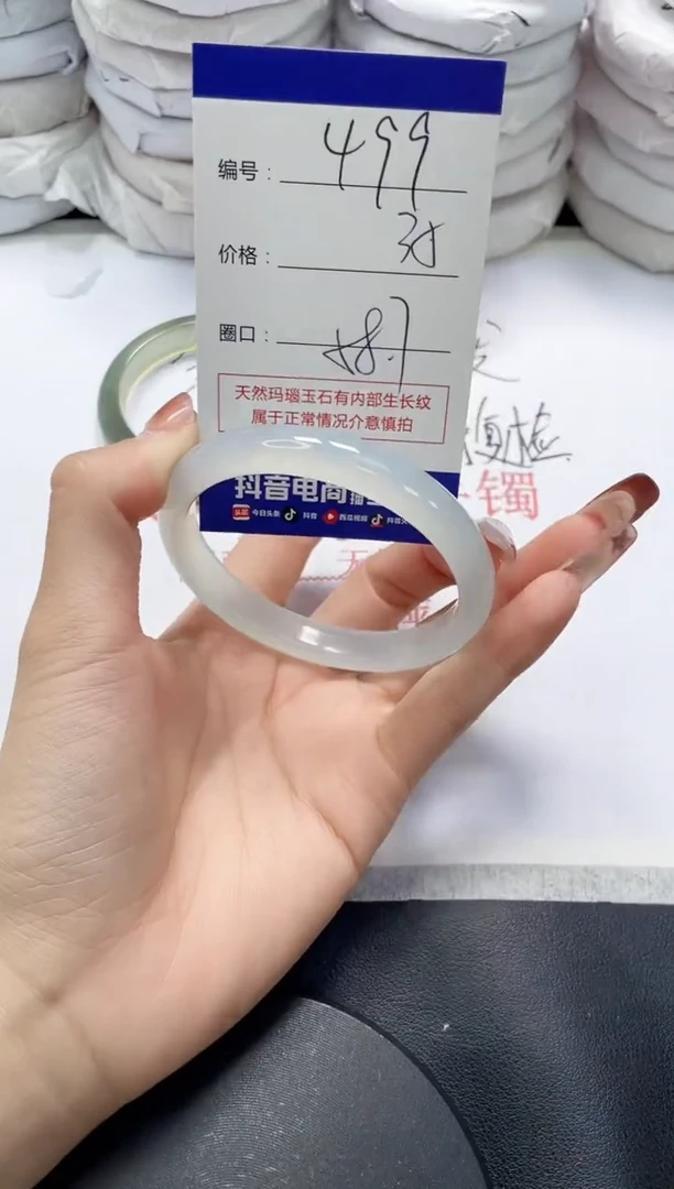 未镶嵌手镯玛瑙/玉髓499