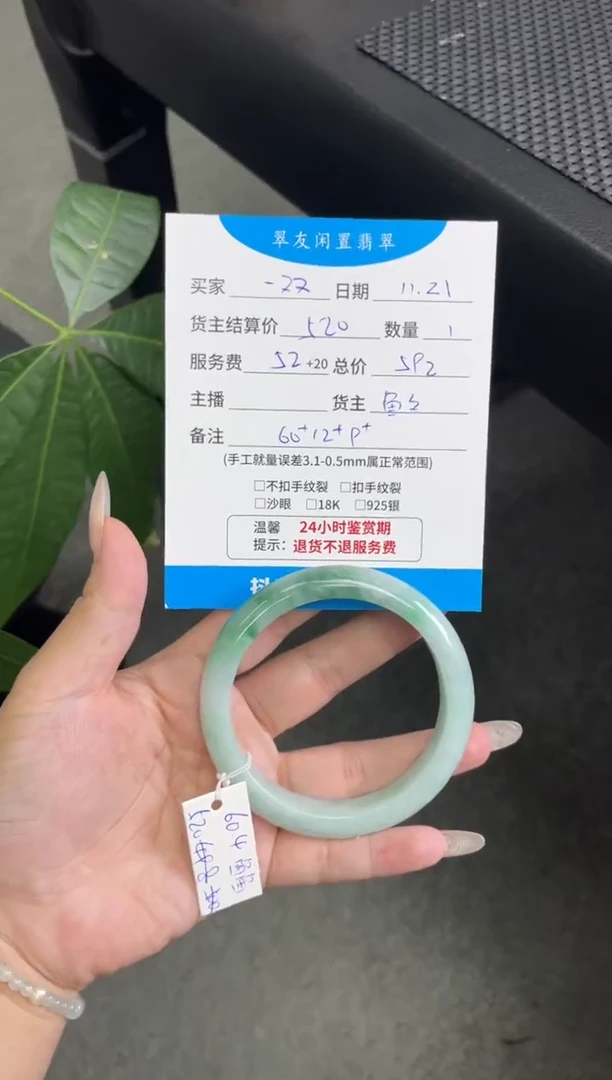 未镶嵌手镯翡翠一**好手镯