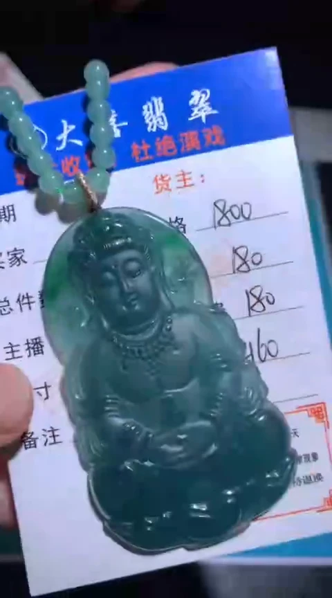 未镶嵌定制翡翠毛货-不退不换