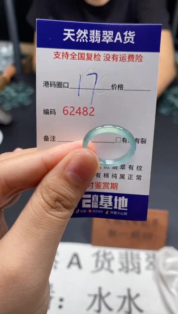 未镶嵌戒指翡翠天然A货翡翠2482