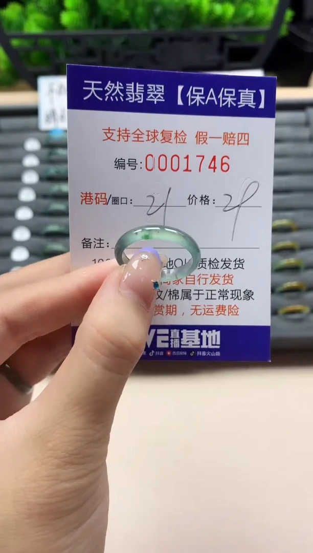 未镶嵌戒指翡翠天然  1746