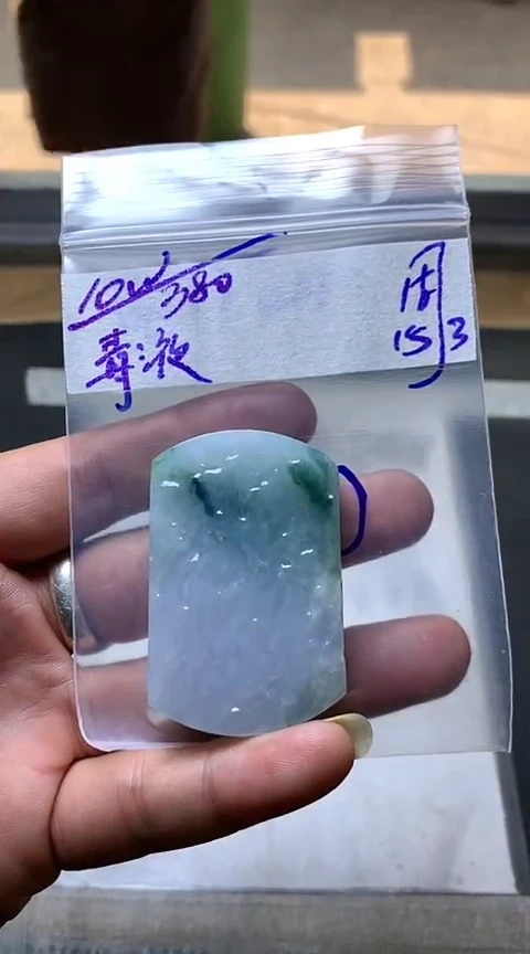 【闪购商品】定制翡翠未镶嵌不支持7天无理由退换货 毒液好喝