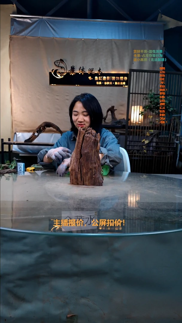 景沐沉木D825景沐沉木D825 15-9-25