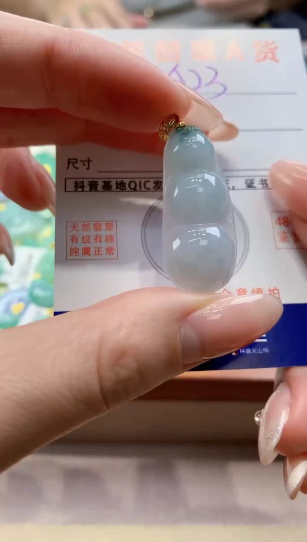 颈饰未镶嵌翡翠 天然翡翠挂件