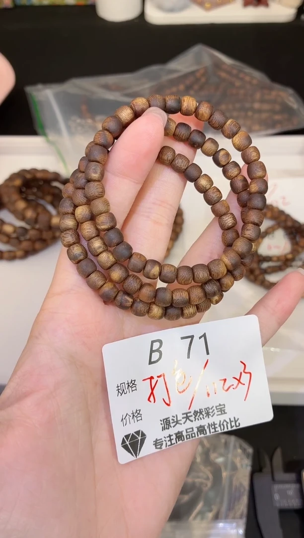 无木质C****7三条打包B71