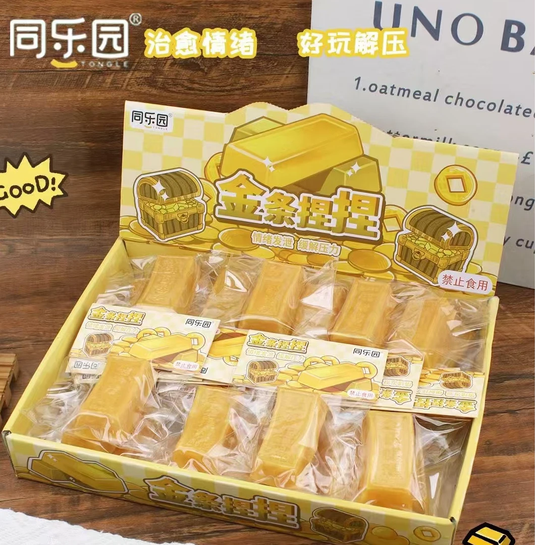 仿真黄金捏捏乐金条解压神器恶搞减压发泄玩具整蛊创意摆地摊批发