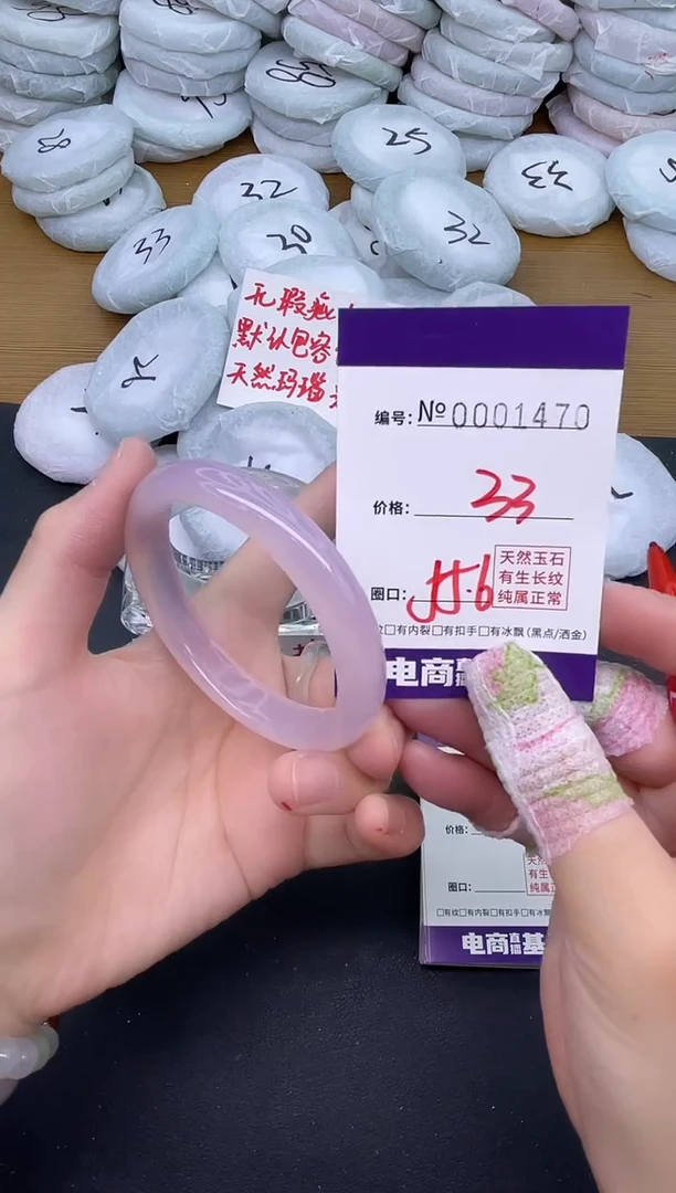 玛瑙/玉髓手镯未镶嵌1470