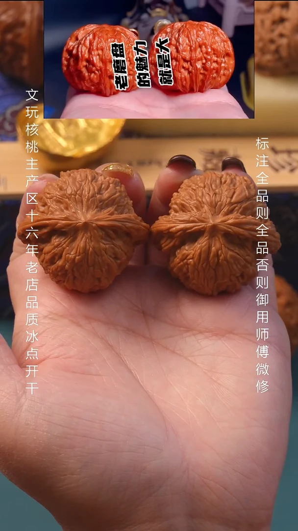 把件文玩核桃40磨盘 8号