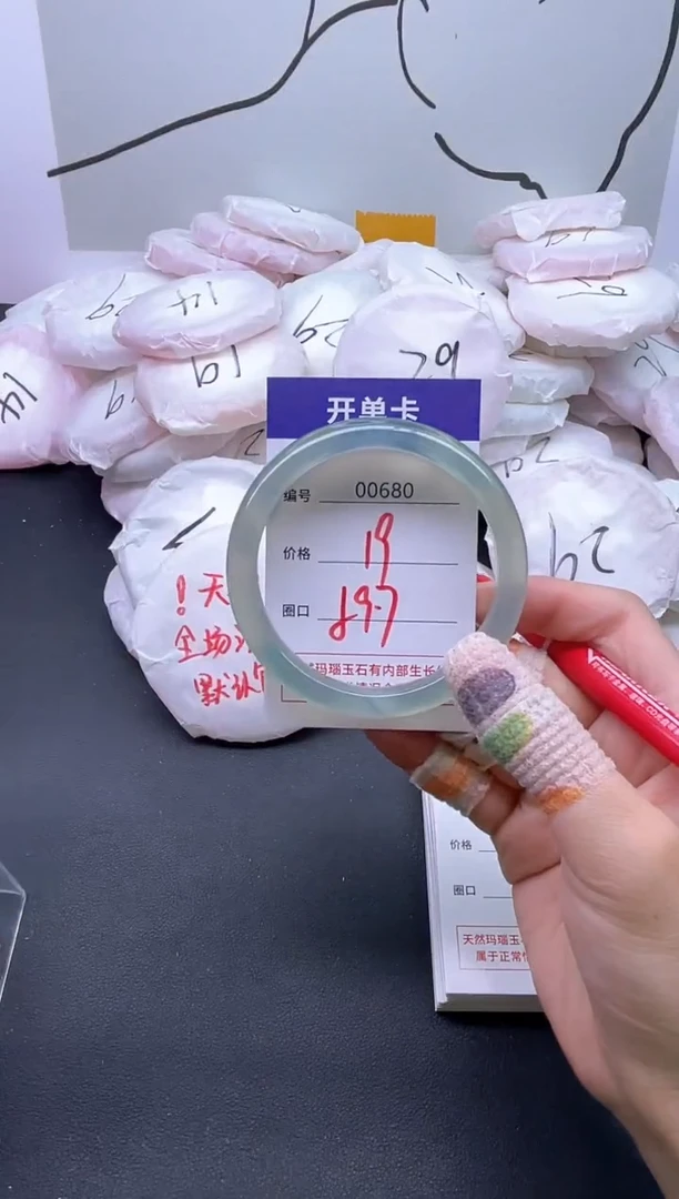 手镯玛瑙/玉髓未镶嵌680