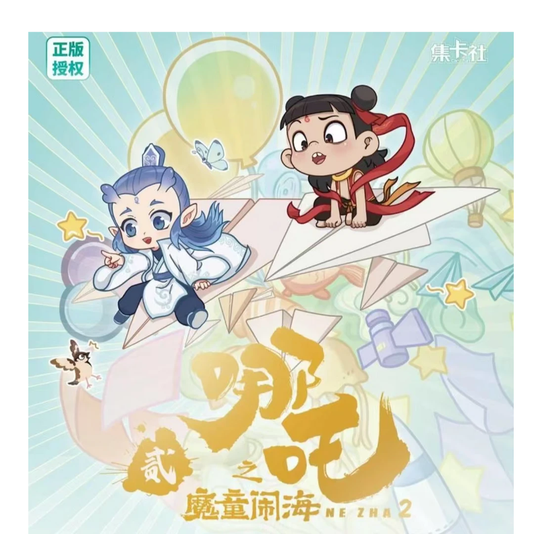 【珊】MR+3 TR+3 集卡社-哪吒之魔童闹海-两元包 电影豪华版收藏卡